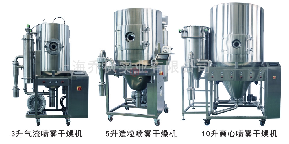 使用噴霧干燥機(jī)前需注意事項？